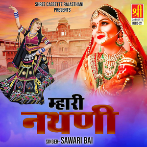 Mayariyo Laave To Veera