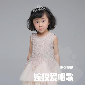 大鼓和小鼓（童声版）