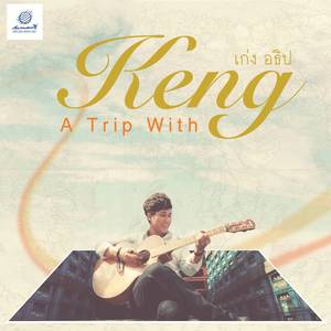 Jeb Tao Tee Ja Jeb Dai (Album Version)