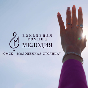 Омск - молодежная столица