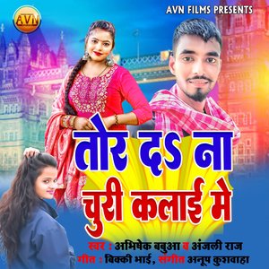 Tor Da Na Churi Kalai Me