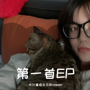 书上没写的天秤摩羯