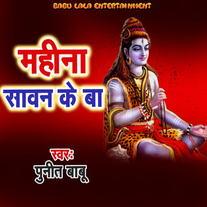 Mahina Sawan Ke Ba