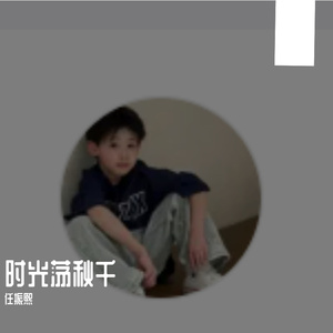 《时光荡秋千》