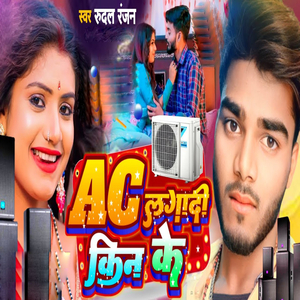 Ac Lagwadi Kin Ke