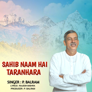 Sahib Naam Hai Taranhara