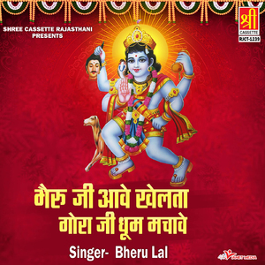 Baitha Baitha Bhadesar Maay