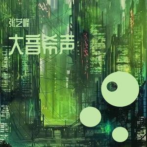 樱花谣