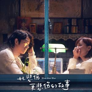 有一种悲伤（男声吉他弹唱）（翻自 A-Lin）