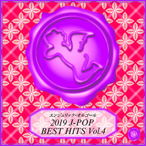 キズナミュージック♪(オルゴール)