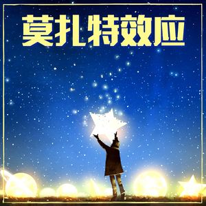 《震怒之日》，安魂曲