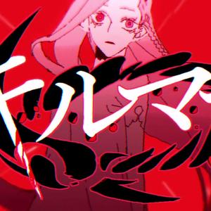 キルマー/Kilmer（翻自 v flower）