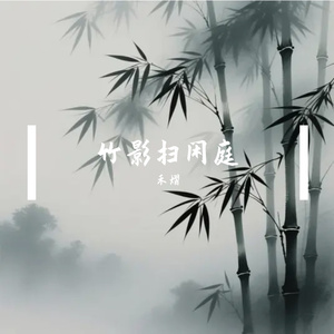 悲伤的李白