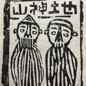 第四节脊椎的殇