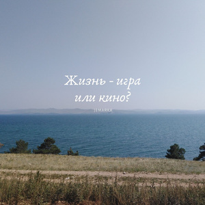 В сердце пулей