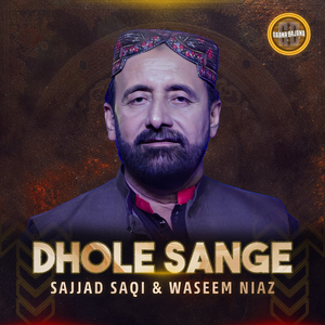 Dhole Sange