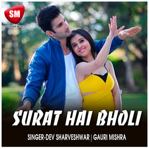 Surat Hai Bholi