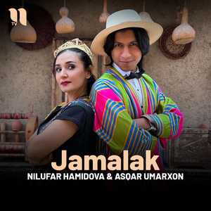 Jamalak