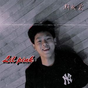 新衣裳(Prod.FakeBlood)