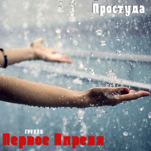 Постоянство