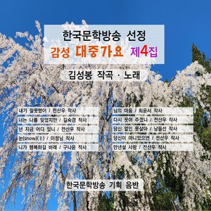 만년설 사랑