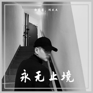 气氛越鼓（BAIHONGZHE)