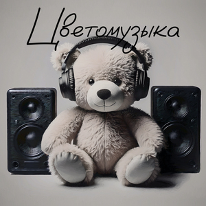 Слишком громко играет музыка