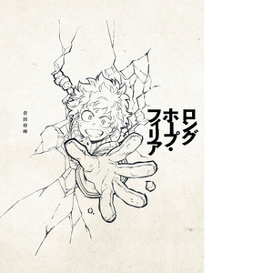 ロングホープ・フィリア (TV Limited)