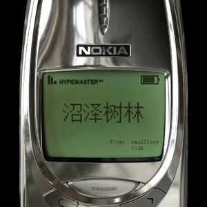 沼泽树林(prod by SevenJ）