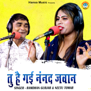 Tu Hai Gayi Nanad Jawan