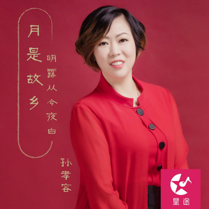 月是故乡明 露从今夜白