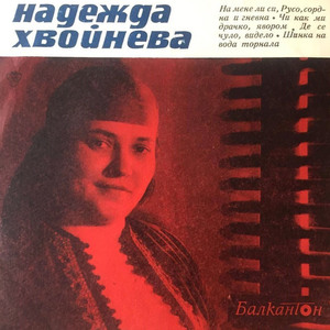 Шинка на вода торнала