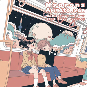 夜来香 (feat. 兎乃りん)