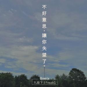 深蓝儿童-不好意思让你失望了