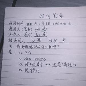 线锁 prod.tired
