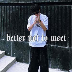 不如不见面(Remix)