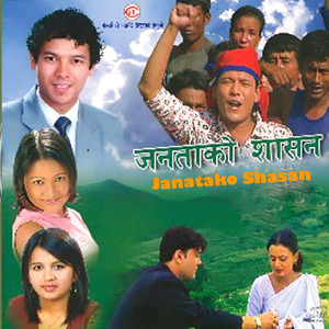 Yauta Galti Bhayo Hajur