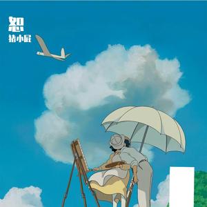 半个世界(Prod Siren)