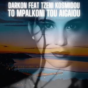 To mpalkoni tou Aigaiou