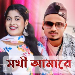 Shokhi Amare