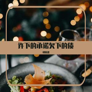 这一路（伤感版）