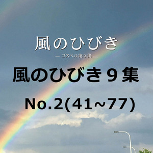 大丈夫! 私は神様に愛されているから