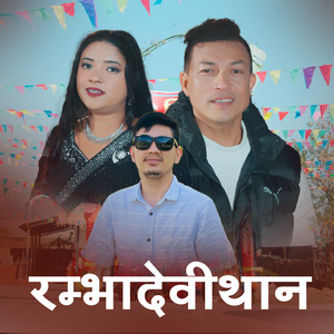 Rambhadevithan