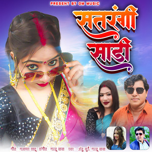 SATRANGI SADI