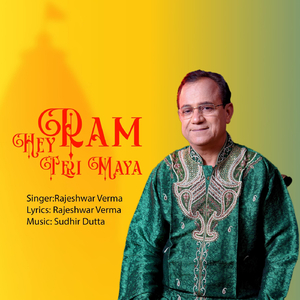 Ram Hey Teri Maya