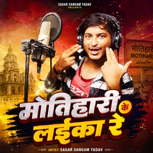 Motihari Ke Laika Re