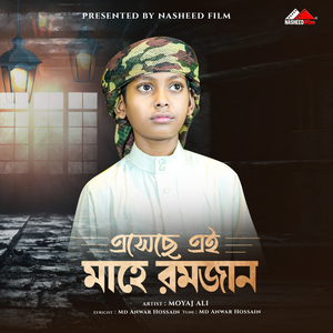 Ashese Oi Mahe Romjan