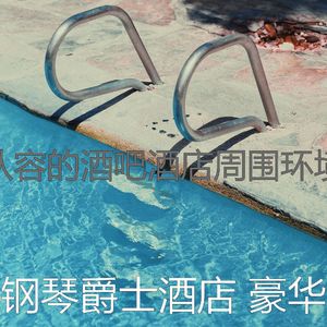 微妙的酒吧酒店心情