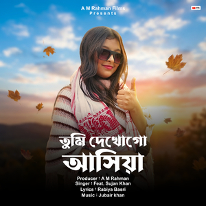 Tumi Dekhogo Aashiya