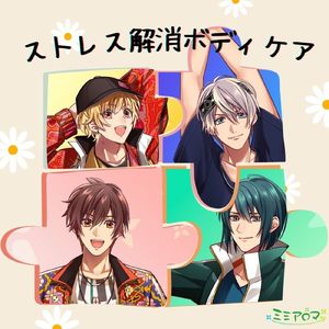 ストレス解消ヨガ 2